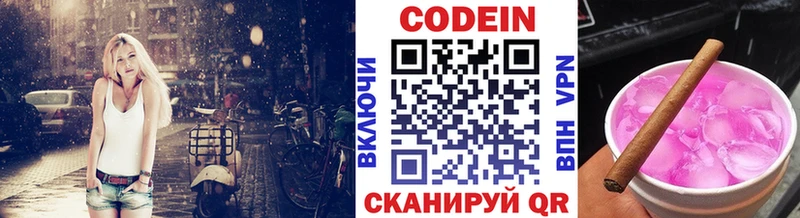 маркетплейс наркотические препараты Артёмовск Codein напиток Lean (лин) где купить наркотик