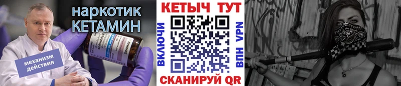 даркнет сайт  Артёмовск  КЕТАМИН ketamine 
