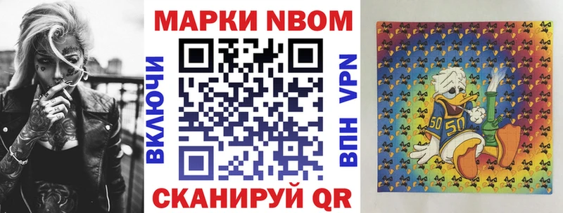 Марки N-bome 1500мкг  МЕГА зеркало  Артёмовск 