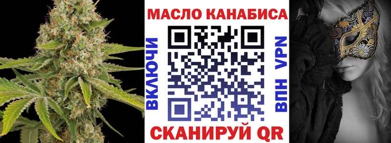 ТГК THC oil Артёмовск